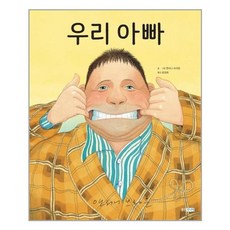 우리아빠뮤지컬