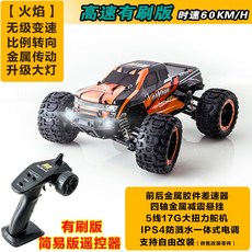 상세설명참조 RC 리모컨 성인 4륜 드리프트 초고속 무솔 70 경주 전용, 옵션04, 01.1500밀리암페어 업그레이드