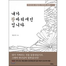 두란노서원손기철