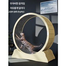 빌리노 고양이 캣휠 원목 베어링 고양이캣휠 런닝머신, 2_기본확장활주로버전S코드, 1개
