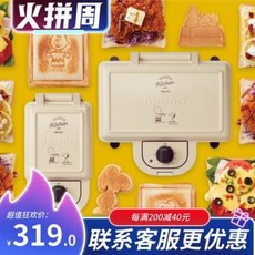토스트만들기 크로플 와플메이커 와플팬 브루녹스 스누피 유니온 일본 브루노 조식기, 06 [플러스 풀세트] 스누피 리미티드, 1개