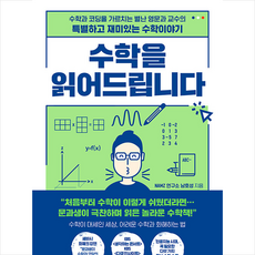 경제수학책