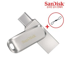 샌디스크 울트라 듀얼 럭스 C타입 USB 3.1 SDDDC4 + USB 고리, 64GB