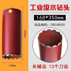 드릴빗트 타일 콘크리트 눈 시멘트판 에어컨 급 규빅 신기 벽돌담, Φ168x350mm-58U