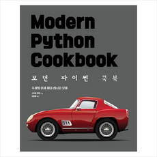 파이썬gui프로그래밍쿡북