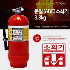 보통화재 화재진압 분말소화기 소방기구 소방용품