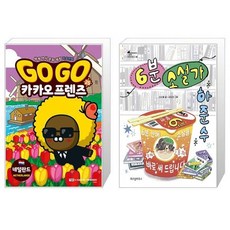 6분소설가하준수