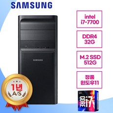 정품윈도우11 삼성 컴퓨터 본체 T 7세대 I7 I5 I3 컴존시스템 HDMI 사무용 주식용, 컴존시스템 I7 7700, WIN11 Home, 512GB, 32GB, 본체만