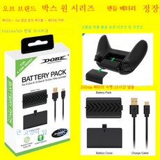 엑박패드배터리팩