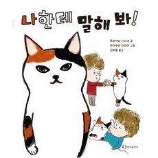 소설말해봐