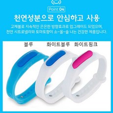 바이마이 썸머링 (모기퇴치밴드), 모기밴드 화이트 핑크, 1개