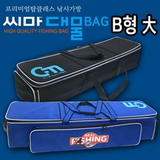씨마코리아 씨마 대물낚시가방 B형 대, 블루