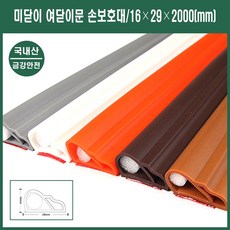 손끼임 보호대 미닫이 여닫이 강화문 어린이 손보호 손끼임방지장치 손끼임방지 문끼임방지 문안전장치 문손끼임방지 문보호대 손끼임 손낌방지 문손낌방지 유리문손보호대 끼임방지 손끼임방지보, 진회색, 1개