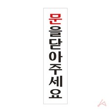 바다팡팡 문을닫아주세요(0883)