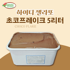 하이디젤라또 5리터 초코프레이크, 5L, 1개