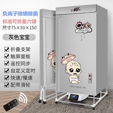 가정용 의류 관리기 스팀드레서 스타일러 접이식 건조기 청정기 전자동, 6 키 음이온 [회색] 가정용 살균