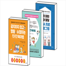 네덜란드육아법