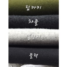 울밀링 이중지 코트원단 4종 마엘, 답카키, 1개