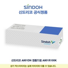 신도리코 A801DN 정품드럼 A801R100K + S/N:134905-79BF87], 1, 본상품선택