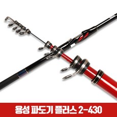 용성파도기2-430