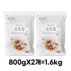 바른곡물 국내산 무농약 오트밀 800g 1개, 1.6kg - 아기오트밀