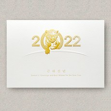 2022연하장