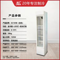 작은 슬림형 냉온장고 자취방 신혼 냉장고 레트로냉장고 중형 호텔 냉장고리터 미니냉장고, SC105B화이트(메인컬러)