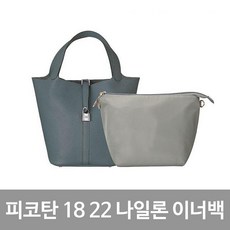 에르메스피코탄22