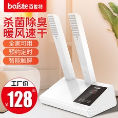 에어라이프신발건조기