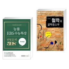 철학과굴뚝청소부