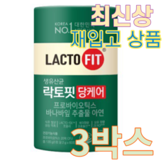 락토핏당케어 종근당 건강 락토핏 당케어 생 유산균 LACTO FIT 프로바이오틱스 분말 스틱, 락토핏 당케어 2+1(3통)