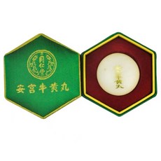 안궁우황환