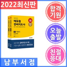 기계경비개론