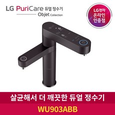 lg정수기