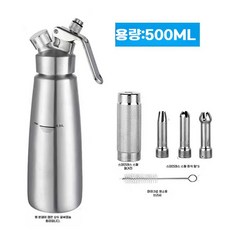 생크림 휘핑건 카페 거품기 음료 베이커리 크림건 데코 휘핑 휘퍼, F.휘핑건-500ml/알루미늄, 500ml
