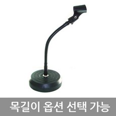 마이크스탠드 자바라타입 길이선택 가능, 실버 유선, 40cm