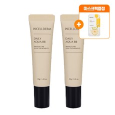 인셀덤메이크업베이스