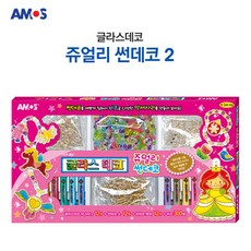글라스데코쥬얼리썬데코