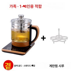 보양주전자 유리꽃 차주전자 다용도 차 끓이기 전기주전자 약 달이기 주전자 물주전자 과일주전자, 색깔2, 1.8L* 보양주전자, 1개