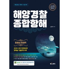 항해술