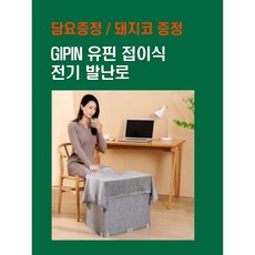 샤오미발난로