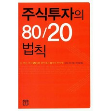 리처드코치80