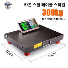 무선 전자저울 계근대 택배 고중량 측정기 디지털 농업 체중계, 300kg 탄소강(일반키)