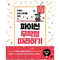 무작정따라하기컴퓨터