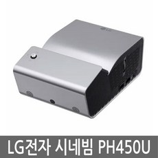 LG전자 시네빔 PH450U 빔프로젝터