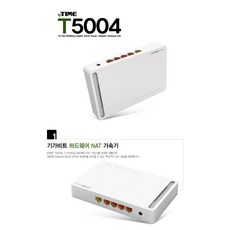 kh21531 IP TIME T5004 유선공유기 4포트(기가)