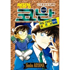 명탐정코난셀렉션