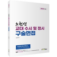 교대면접책