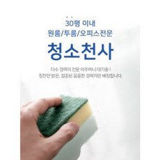 기업복도청소 복도청소업체 선풍기청소대행 장비청소대행 차량청소업체