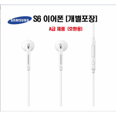 아울렛뱅크-EG920 이어폰갤럭시S6개별포장(추가금액), 상세페이지 참조